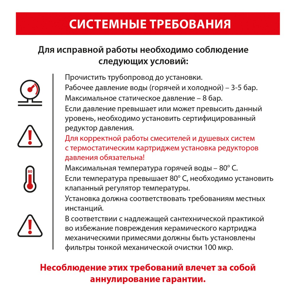 Системные требованмия-1