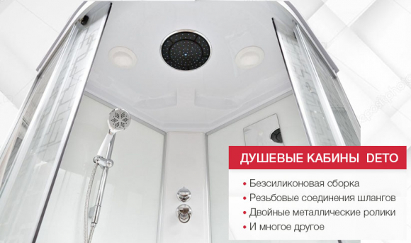 Кабины DETO!