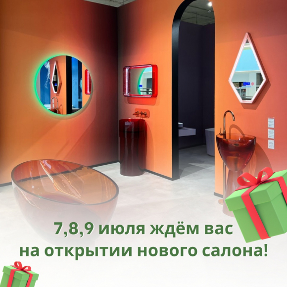 Открываем шоурум ABBER в ТЦ Кубатура